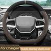 Обмотка на руль автомобиля для Changan Chana CS35 PLUS 2018 - 2026 2026 Руль типа D