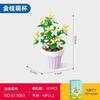 3D миниатюрные цветы в горшках Строительные игрушки DIY Микрочастицы Растения бонсай Креативный образовательный STEM подарок для взрослых Детские игрушки