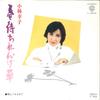 Пластинка 7 дюймов SACHIKO KOBAYASHI - Harumachi Rengesou / Moetsukiru mad L195W WARNER 1978 Япония Японский Энка/Традиционная Б/у