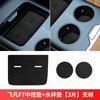 For RISING F7 Door groove pad for special car interior modification automotive supplies storage tank water cup pad