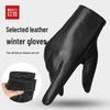 Hodo Men's Genuine Leather Touchscreen Winter Gloves