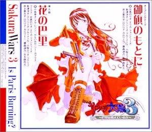 CD ПАРИЖ KAGEKIDAN PRINCE HIROI TAKA Sakura Wars san MihatanomotoniHana AVCA14140 2001 Япония АнимеИгра Б/У