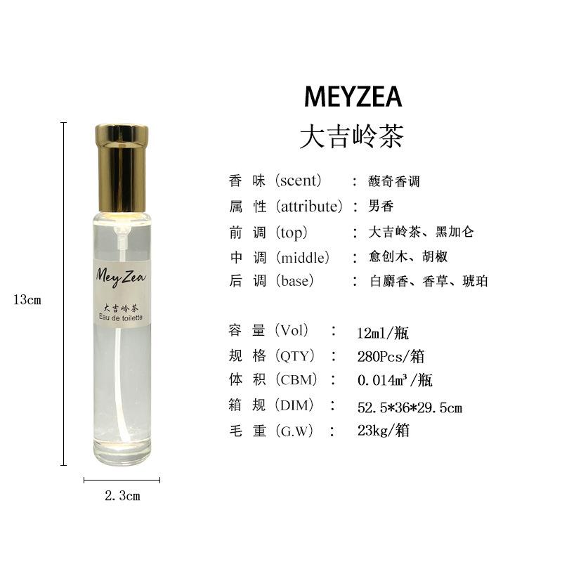 MEYZEA/20 мл парфюмерный киоск, легко носить, горячая распродажа