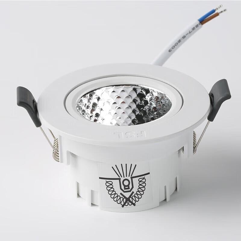 FSL LED Small Hill Recessed Deep Anti-Glare Spotlight