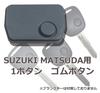 [Gn105] Чистый ключ Suzuki Nissan Mazda 1 кнопка Резиновая кнопка Оригинальное качество для ключей