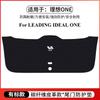 For LEADING IDEAL L6 L7 L8L9 Trunk Protective Pad Tailgate Protective Sticker Rear Guard Scratch-proof ONE Car Interior Supplies