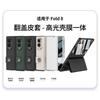 Magnetic Flip Leather Case With Built-in Screen Protector Kickstand Galaxy Z Fold8 - Glossy Finish