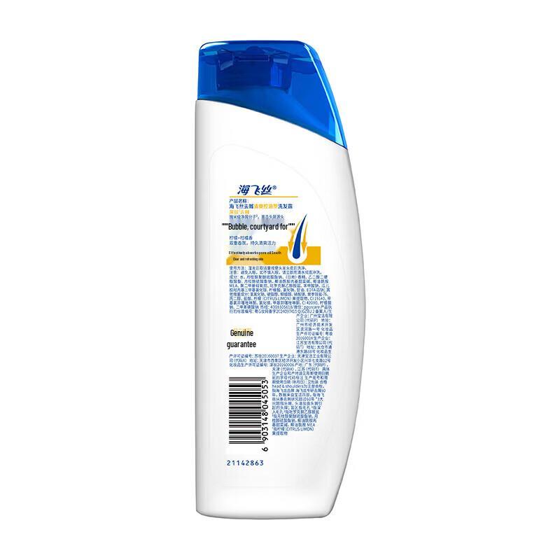 Шампунь против перхоти Head & Shoulders Контроль жирности