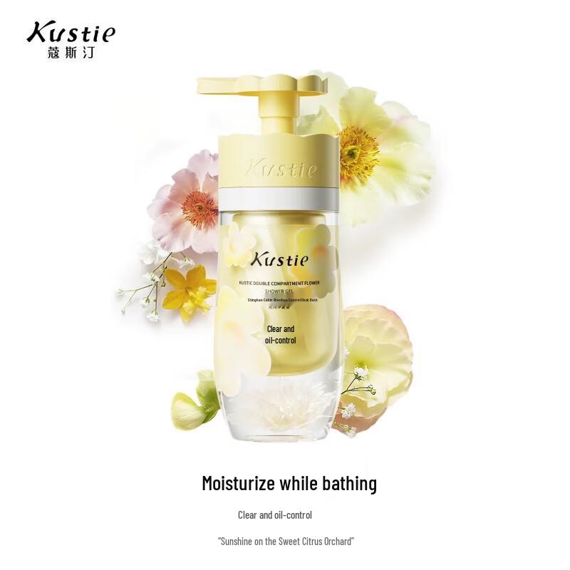 Kustie Dual-Chamber Oil Control Shower Gel