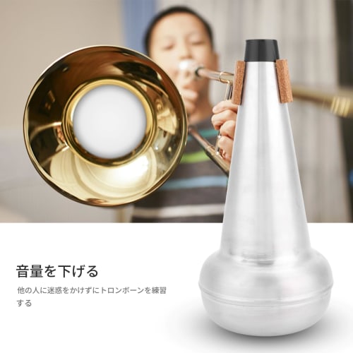 Tihebeyan Trombone Mute, Professional Tenor Trombone Silencer, Practice Silencer Sourdough Musical Instrument Accessory