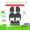 Экологичные коврики для пола и багажника из ТПЭ для Wuling DARION EV 2025 года