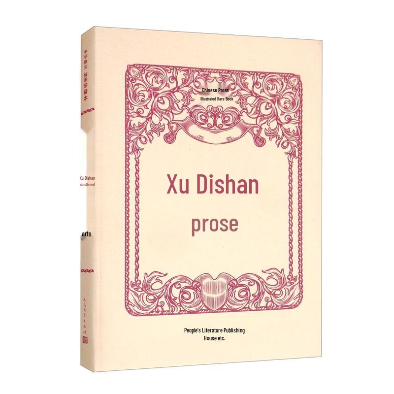 Xu Dishan Essays: Illustrated Collector's Edition