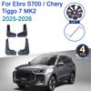 Автомобильные брызговики для Ebro S700 Роскошные аксессуары Chery Tiggo 7 MK2 Tenet T7 2025 2026 Автомобильные крылья Брызговики Защитные щитки от брызг Брызговики