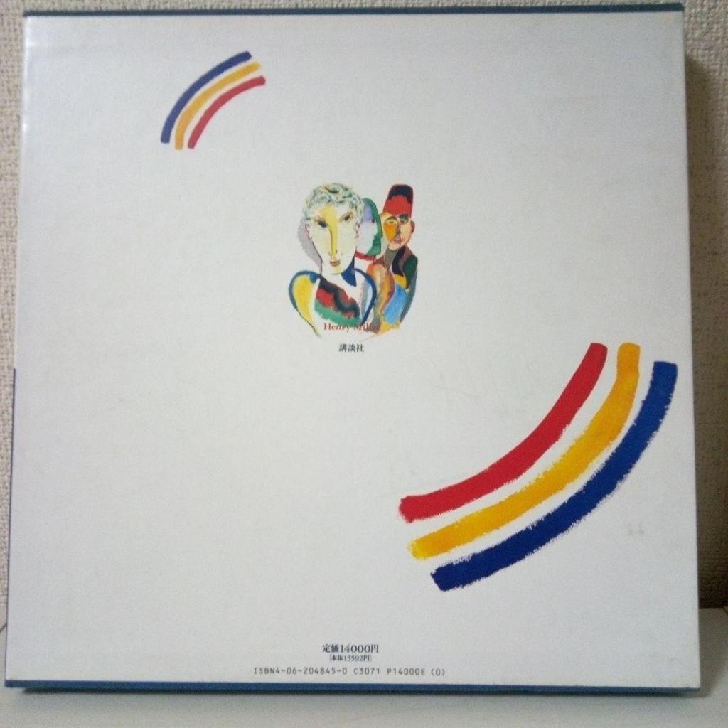 [Б/У] Коллекция искусства Генри Миллера: Маг Живописи