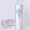 [JIS Standards Certified in Japan] TJS-TC-U19 Water Purification Cartridge, 17+2 Substance Removal, High-Performance Type (Successor to TJS-TC-U15), C