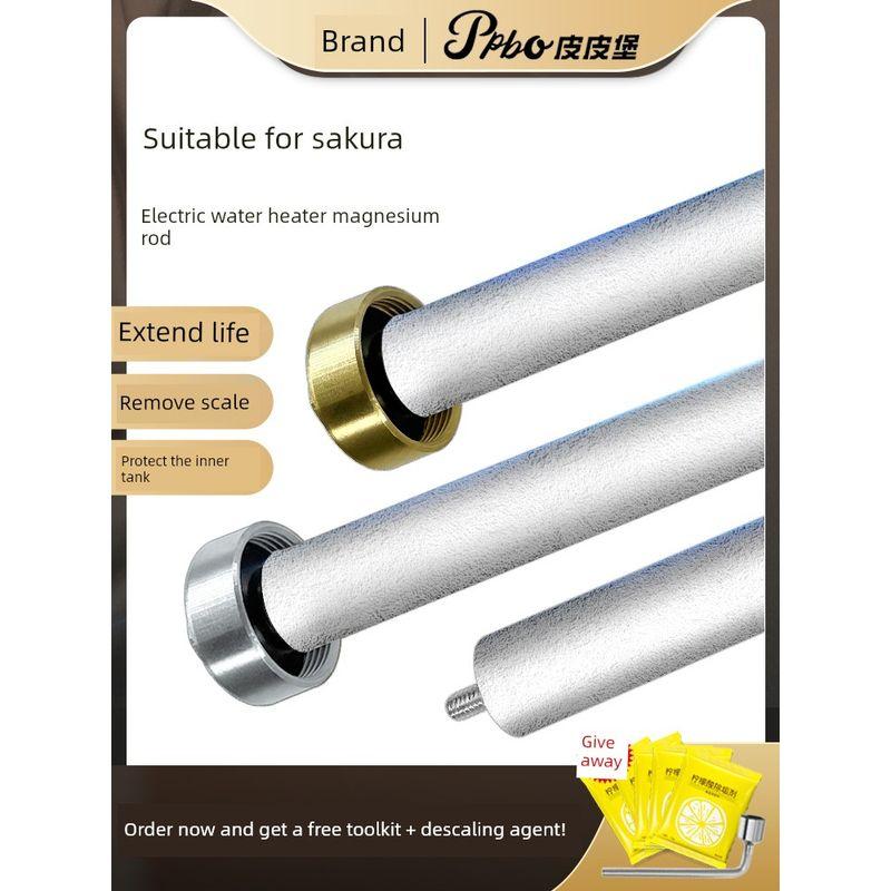 Suitable for Sakura Electric Water Heater Magnesium Rod 40/50/60/80L Sewage Outlet Accessories Cast Type Sacrificial Anode Rod