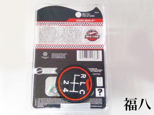 Hot Wheels QS065 RLC Kawabug CLUB EXCLUSIVE Redline Club KAWA-BUG-A