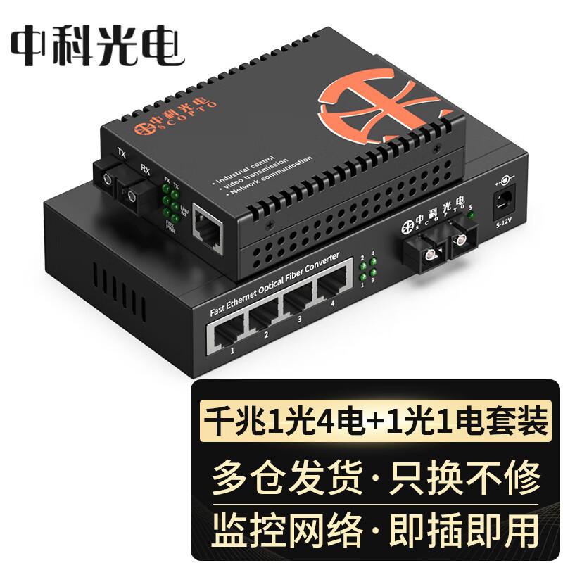 Gigabit Fiber Optic Media Converter от Zhongke Optoelectronics
