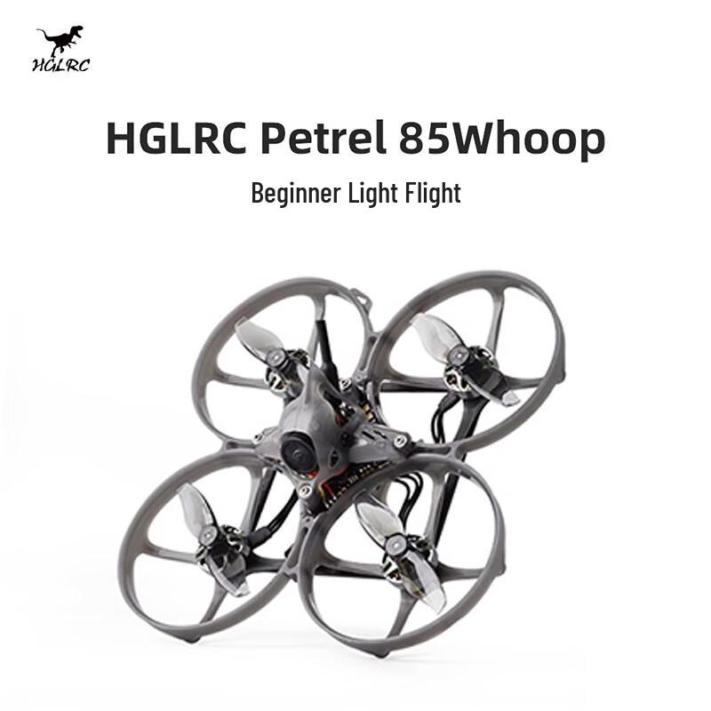 FPV гоночные и фристайл дроны HGLRC (Китайская версия)