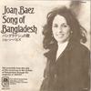 7inch Record JOAN BAEZ - Bangladeshi Song / Prison Trilogy AM134PROMO A&M 1972 Japan Folk Used