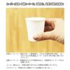 Artnap Paper Cups, 3 oz, White, 90ml, 100 count, 2 packs, PS-102, Total 200 cups