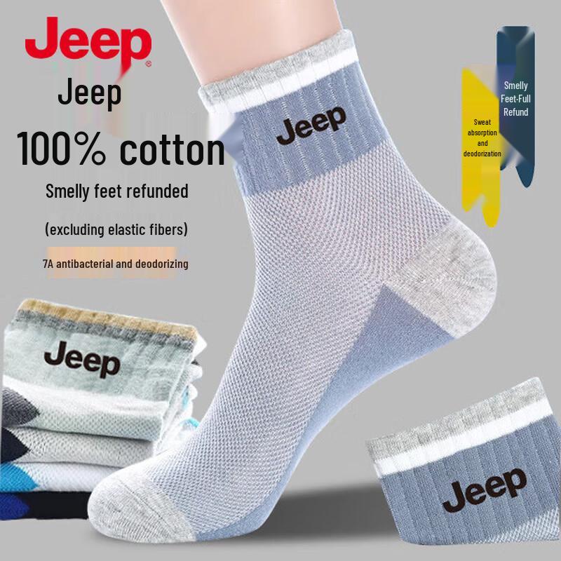 Jeep Мужские спортивные носки из 100% хлопка с защитой от запаха