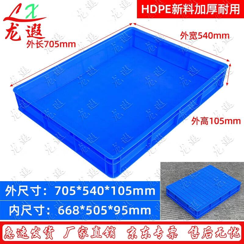 Longxia Multipurpose Plastic Storage Tray