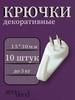 No drilling picture hooks, 10 pieces