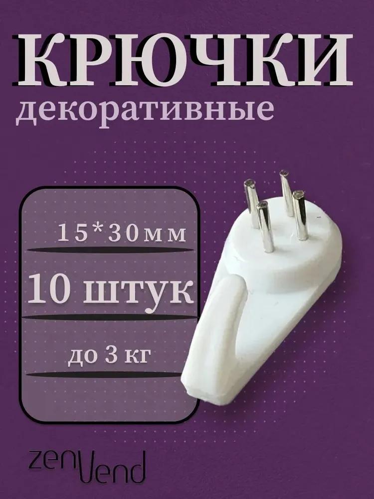 No drilling picture hooks, 10 pieces
