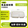 Yinmei Biodegradable Disposable Lunch Boxes