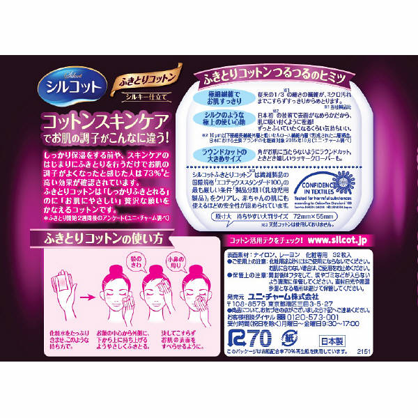UNICHARM Silcot Peeling Cotton хлопковые паффы для отшелушивания, 32 шт