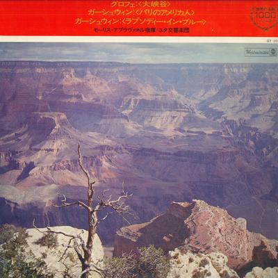 LP-пластинка МОРИС АБРАВАНЕЛЬ, ЮТСКИЙ СИМФОНИЧЕСКИЙ ОРКЕСТР - Грофе Сюита «Гранд-Каньон» / Гершвин GT1017 WESTMINSTER 1970 Япония Классика Б/У