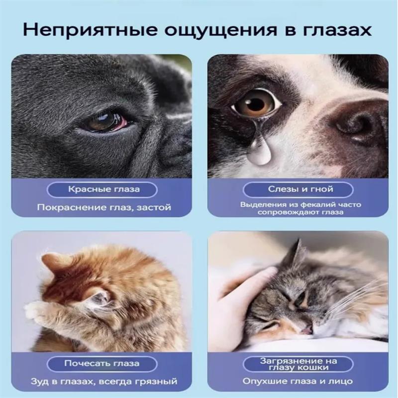 Effective Cat Eye Treatment Drops 20ml Natural Remedy for Itchy Eyes Discharge Cloudiness Vet Recommended