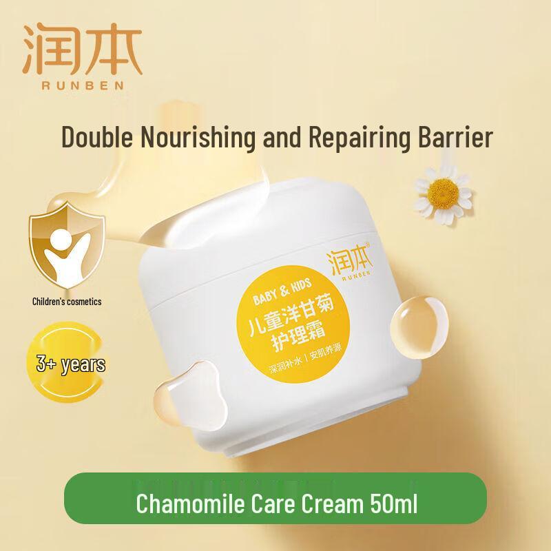 RUNBEN Детский увлажняющий крем с ромашкой