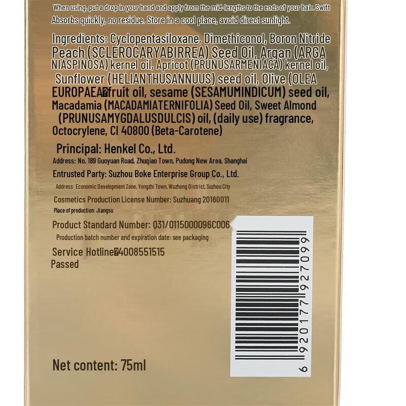 Schwarzkopf Leave-In Hair Treatment Oil