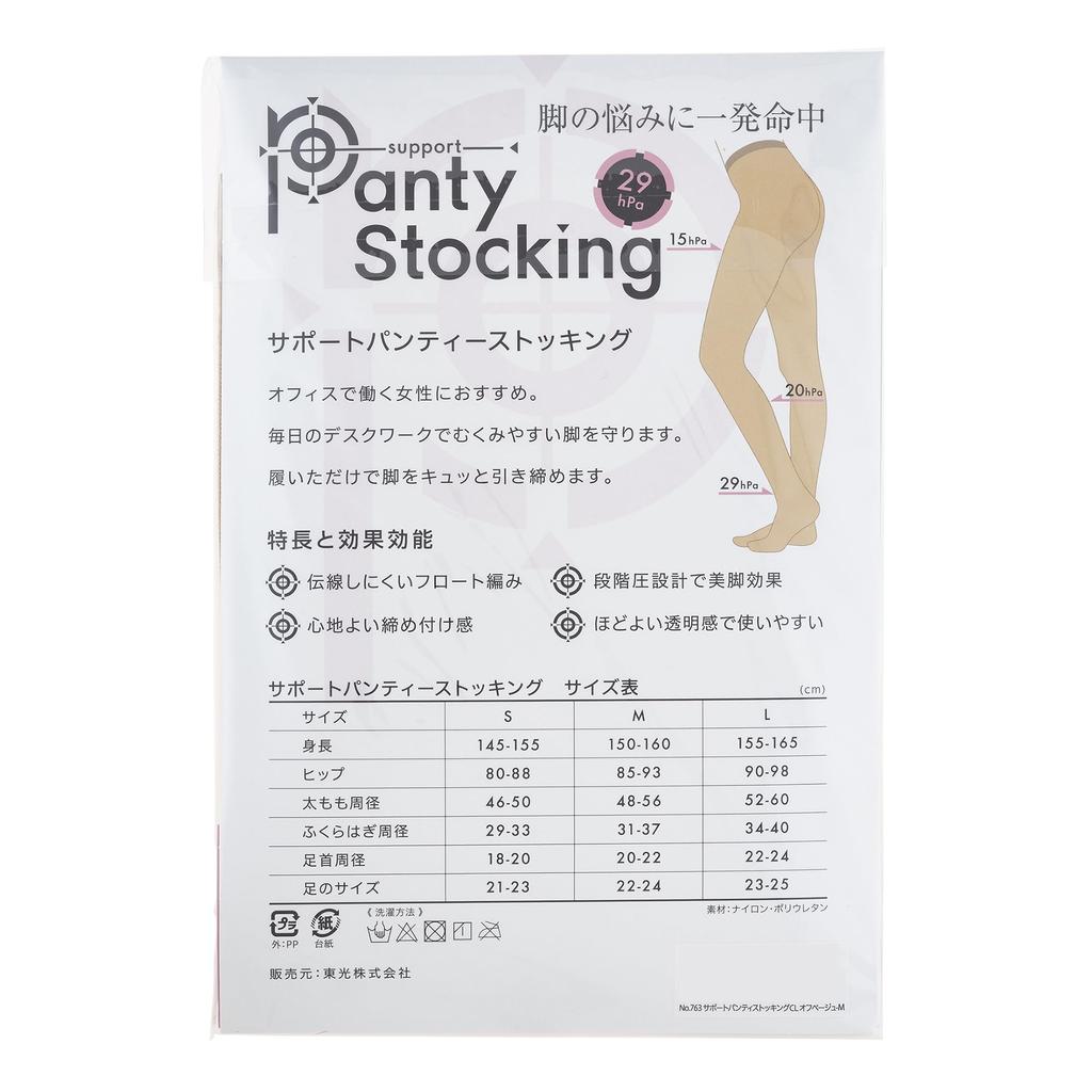 Поддерживающие колготки Колготки Off бежевый S [Toukou] женские