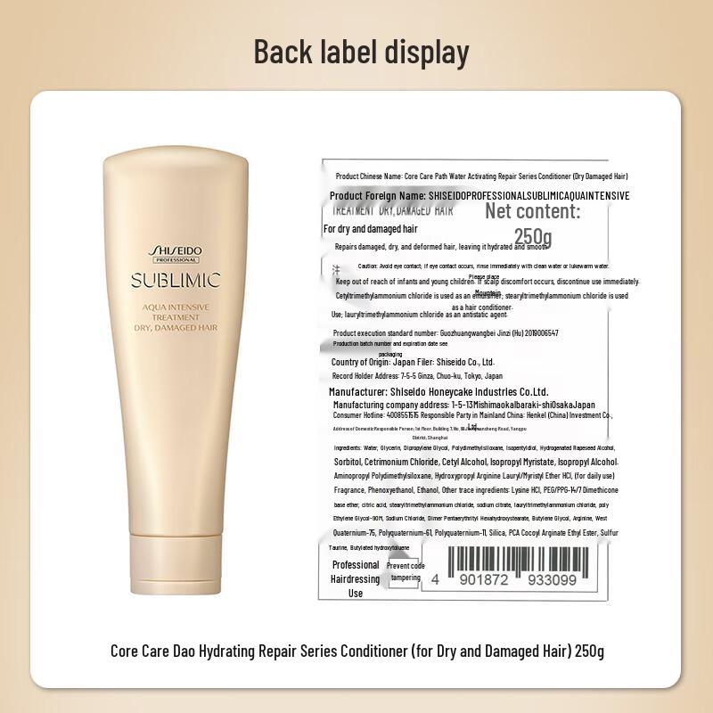 SHISEIDO PROFESSIONAL Кондиционер для сухих и поврежденных волос Aqua Intensive