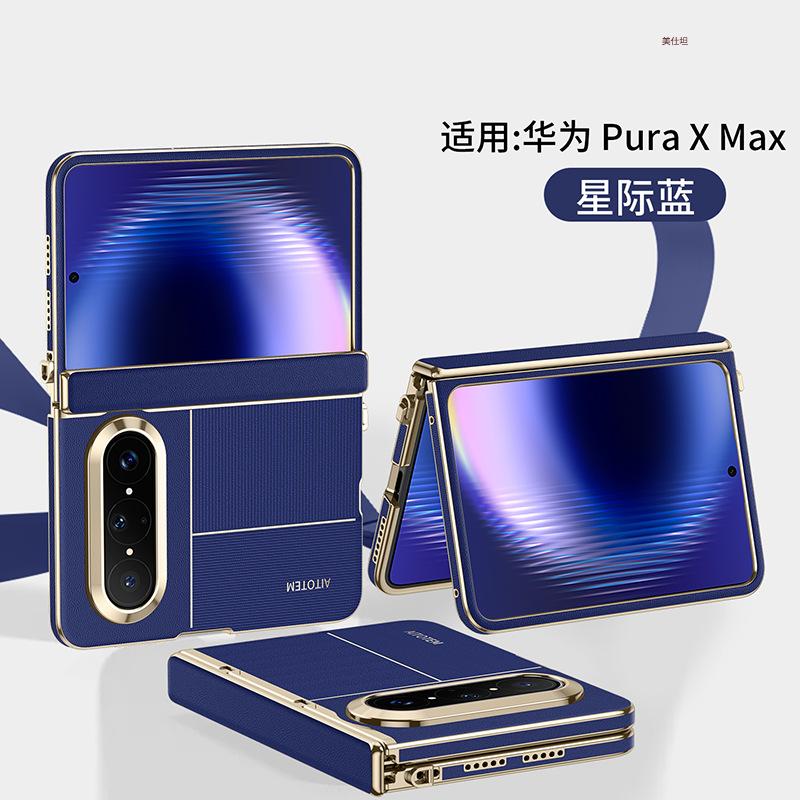 Применимо к чехлу для мобильного телефона Huawei puraxmax, гальванизированный двойной центральный шарнир, полностью закрывающий, противоударный, оригинальный XMAX, деловой кожаный чехол