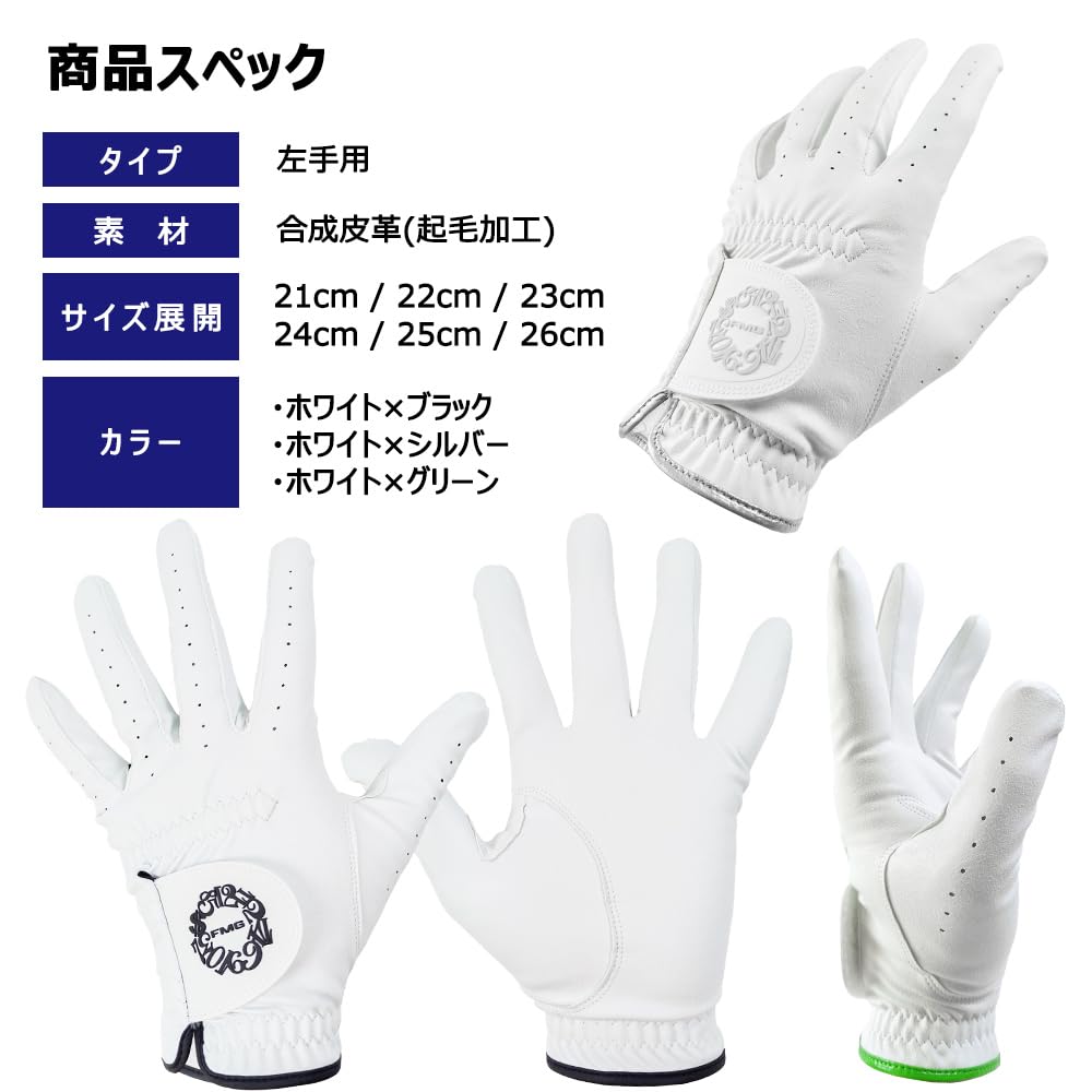 Frank Miura Golf Left White 24cm Glove, Hand, Men's & Women's, All-Weather, & Black,