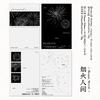 20 Pcs INS Aesthetic Landscape Scrapbooking Collage Paper for Junk Journal School Stationery Supplies Background Decor Planners
