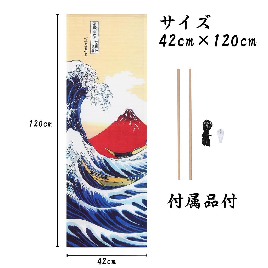 Подвесной свиток для токонома 42 x высота с современными красными японскими вымпелами-волнами и красным (ширина 120) канцелярские кнопки, гобелен, плакат, гора. Фудзи, интерьер,