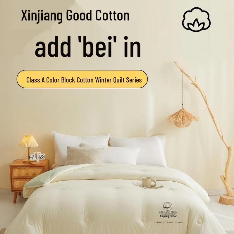 Yuan Zhi Wei 100% Cotton All-Season Duvet