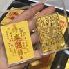 Year of the Horse 24K Gold Mobile Sticker: Riches & Fortune New Year Gift