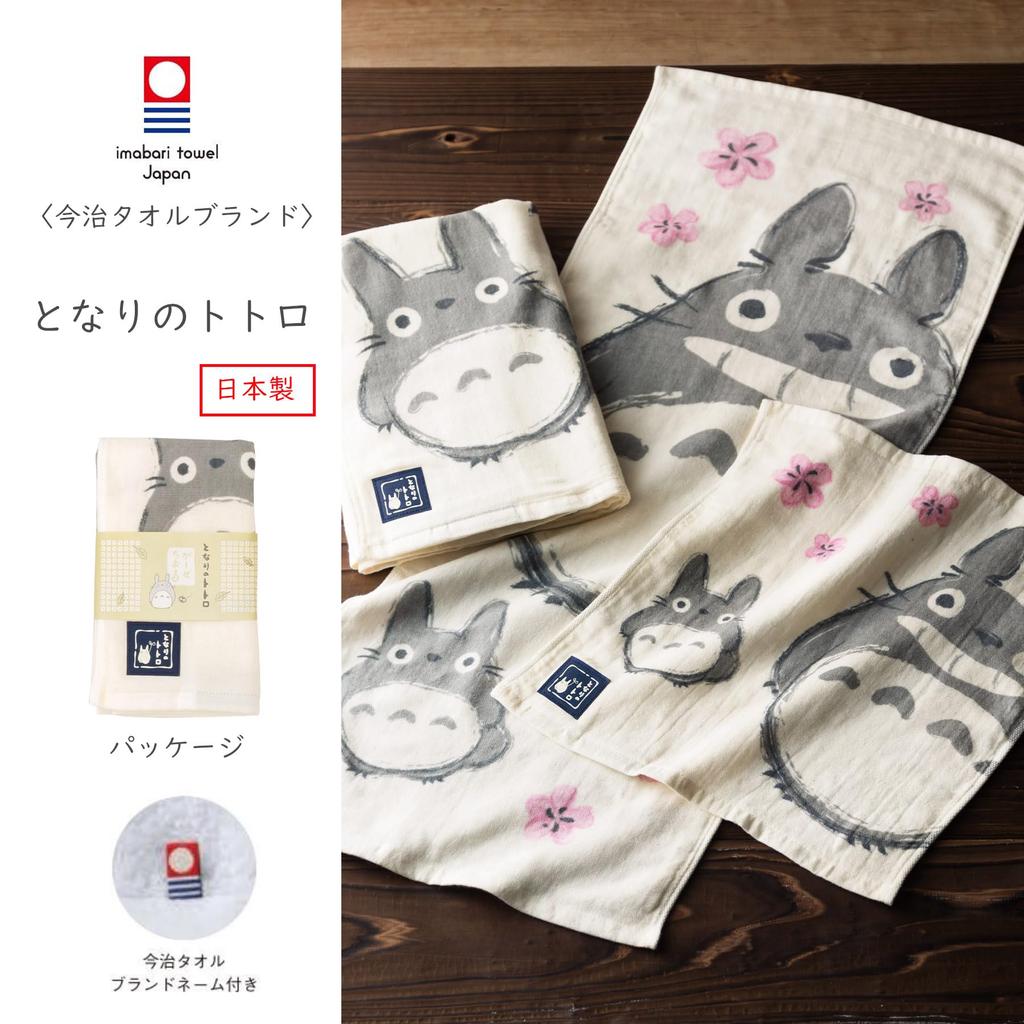 Marushin Ghibli Bath My Neighbor Approximately 60 X 120 Spring Breeze and Made In Imabari Gauze 1005022000 Towel, Totoro, Cm, Totoro, Japan, Towel,