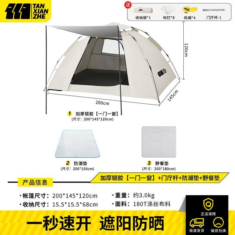 Explorer Outdoor Automatic Pop-Up Camping Tent