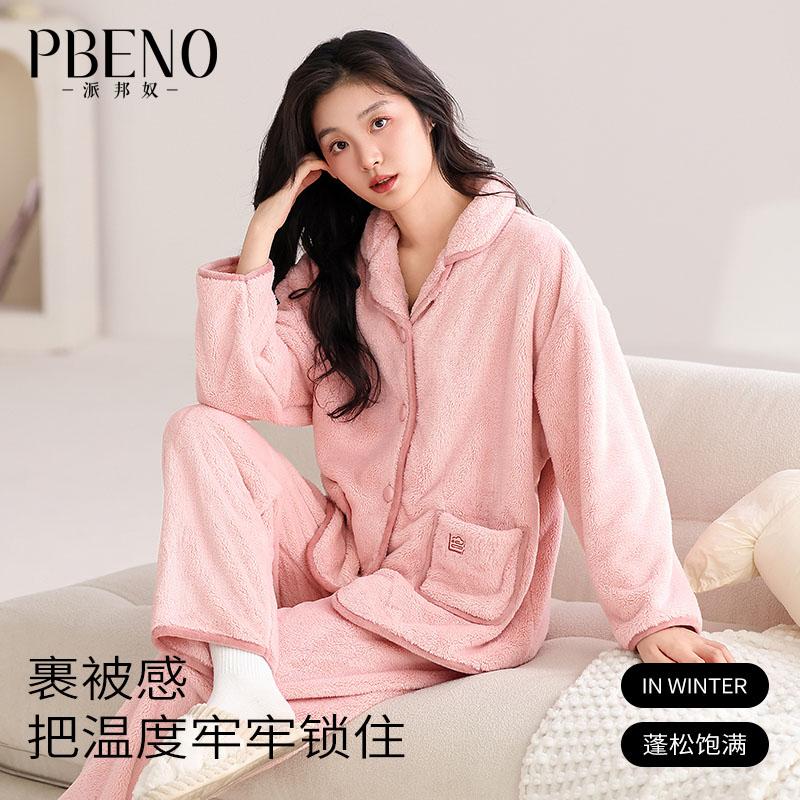 Paibangnu Double-Sided Plush Thickened Warm Couple Home Clothes