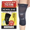 HOLZAC Knee Support, Silicone Taping, Orthopedic Surgeon Supervision, Slim, Breathable, for Knee