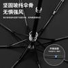 New Black Technology High-end Automatic Business Folding Umbrella Reinforced Wind-resistant Fashionable Electric Parasol