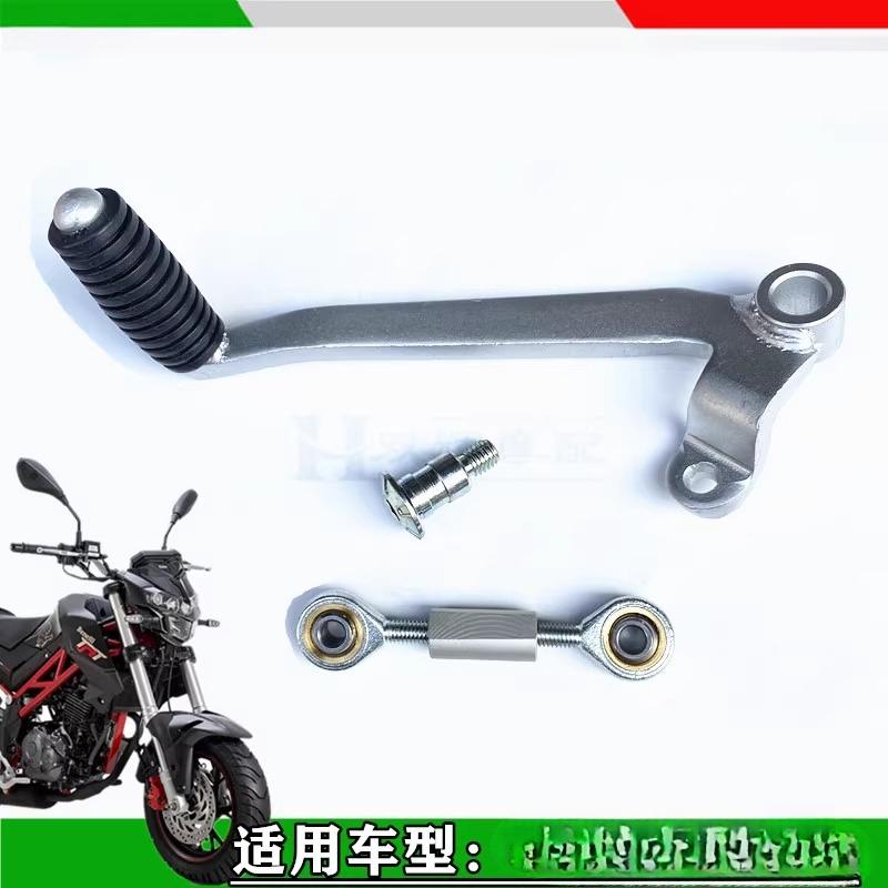 Motorcycle accessories For Benelli TNT125 TNT 125 TNT135 TNT 135 Shift Lever Shift Lever Link Lever Shaft