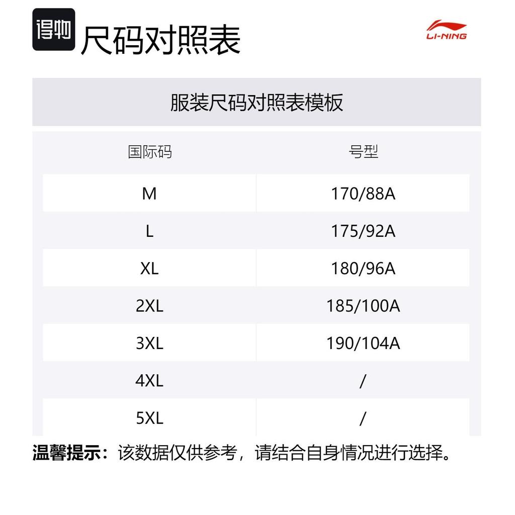 Мужская майка Li Ning x Aape Badfive, Коричневый камуфляж, AAYT987-1